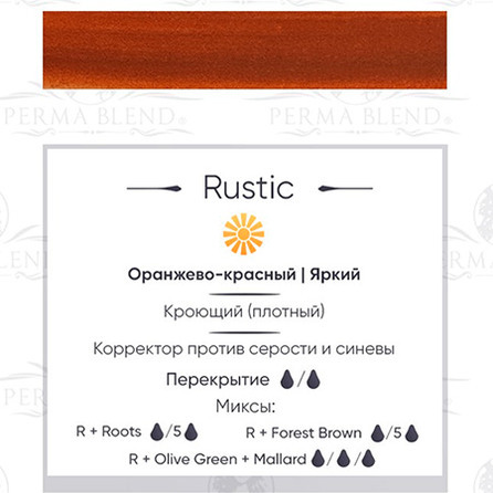 "RUSTIC" пигмент для бровей. Permablend