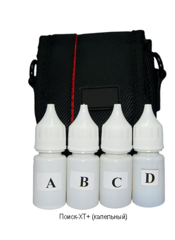 ПОИСК-ХТ+ - химический индикатор взрывчатых веществ, капельный