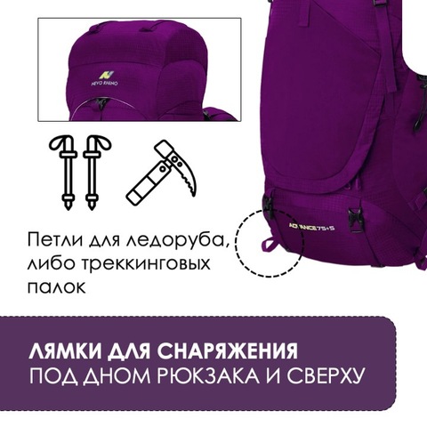 Картинка рюкзак туристический Nevo Rhino 8929-NW Purple - 8