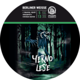 Brewlok & Schwarzkaiser Brewery Чернолесье