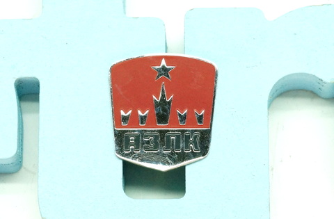 Значок эмблема АЗЛК Москвич 408, 412, 2140