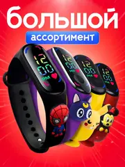 Часы наручные