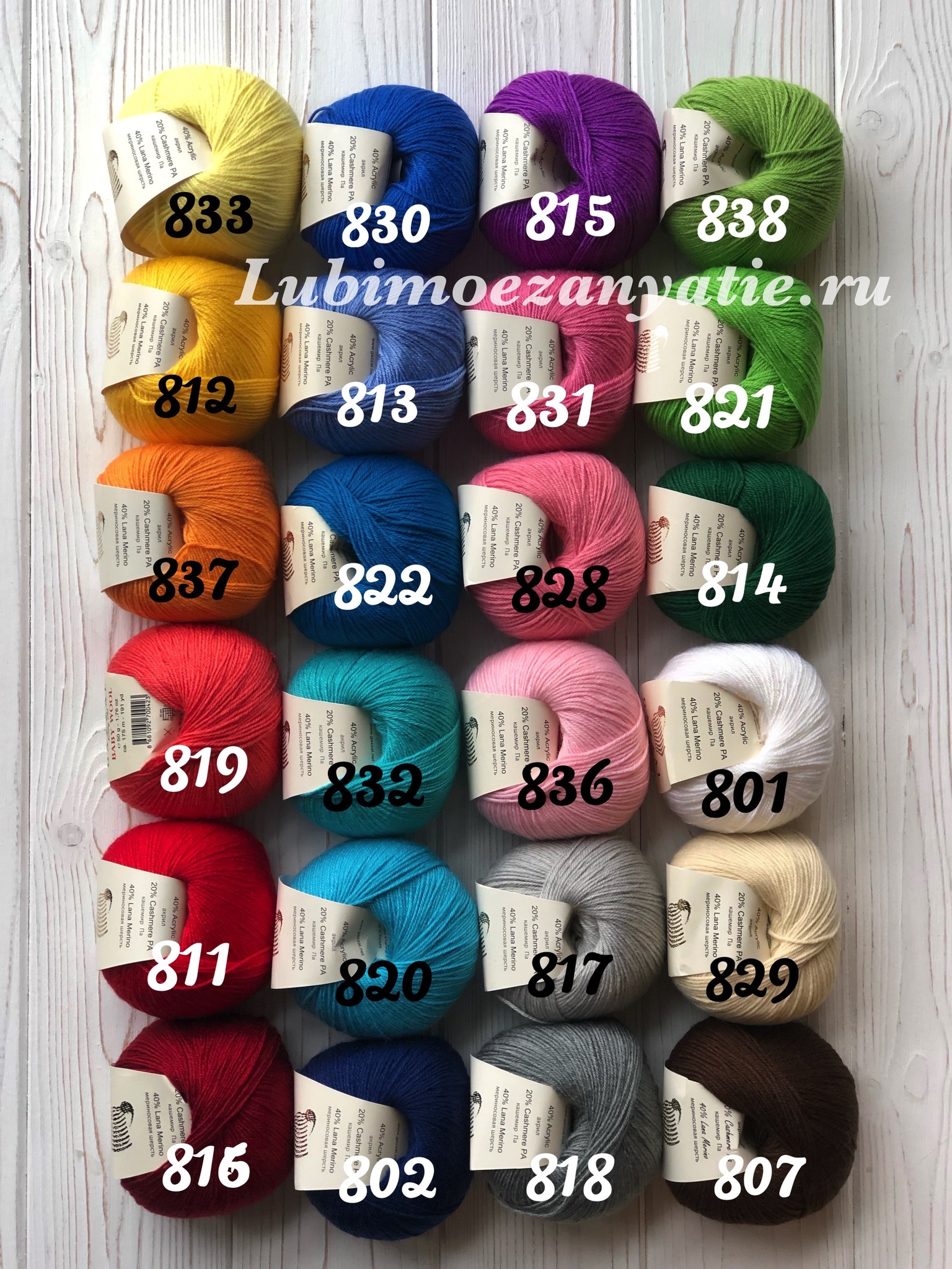 Gazzal Baby Wool Knitting Yarn, Pink - 831