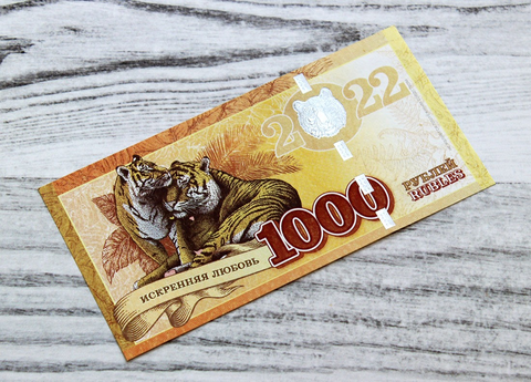 Сувенирная банкнота 1000 рублей Год Черного Водяного Тигра 2022 -  Искренняя любовь