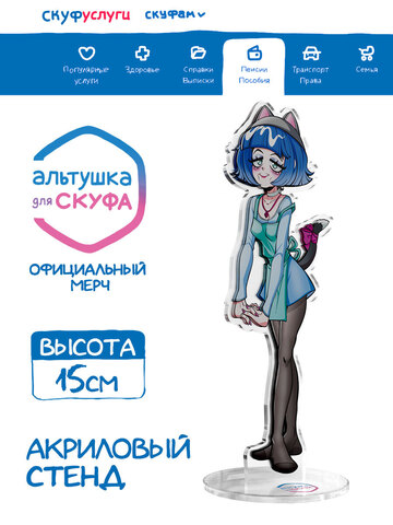 Акриловый Стенд 