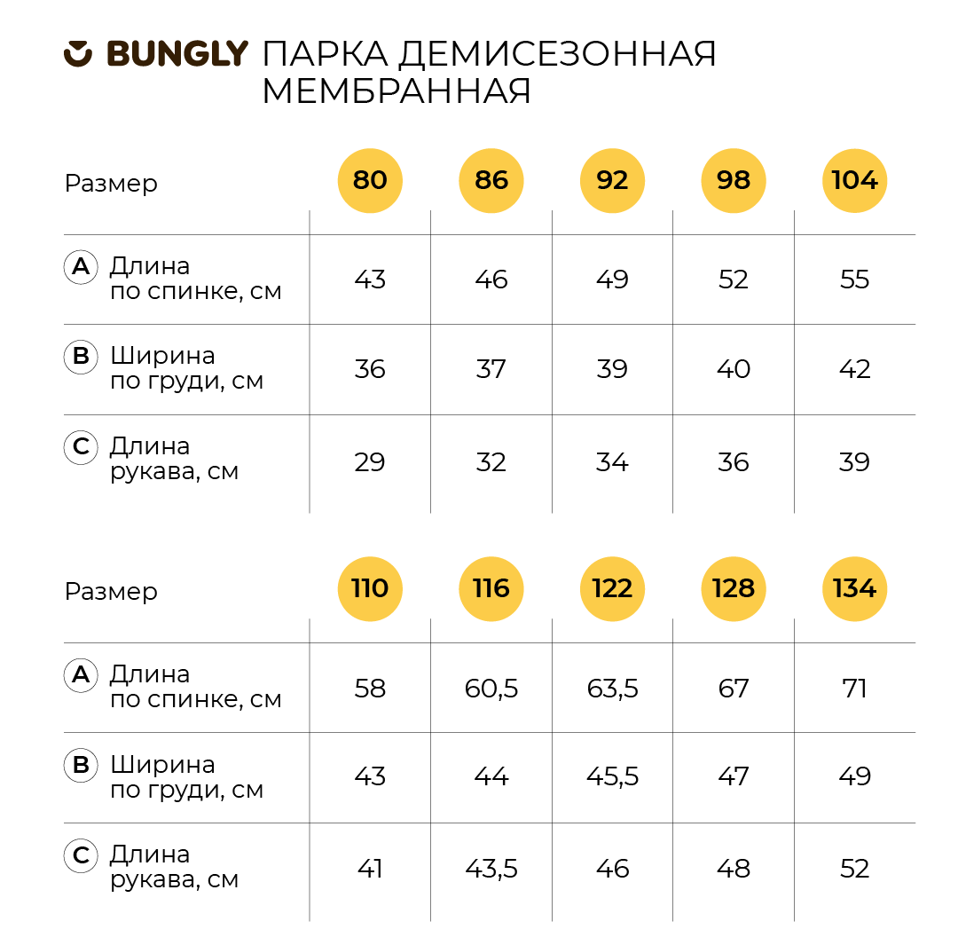 парка демисезонная "кофе"  по распродаже