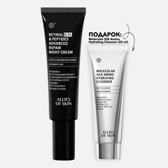 Усиленный ночной восстанавливающий пептидный крем с 0,1% ретиналем + подарок: очищающий увлажняющий гель с аминокислотами шелка 25 мл