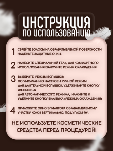 Фотоэпилятор Mismon MS-218B