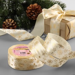 Лента Атласная (4см*23±1м), Золотые снежинки, Бежевый, 1 шт.