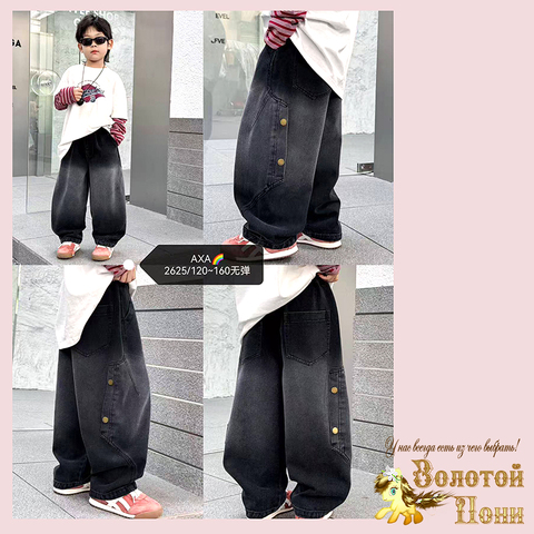 Джинсы м (7-11) 260203-WE237