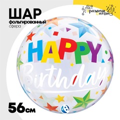 
          Шар Фольгированный Звезды разноцветные Bubble Прозрачный (Ассорти)