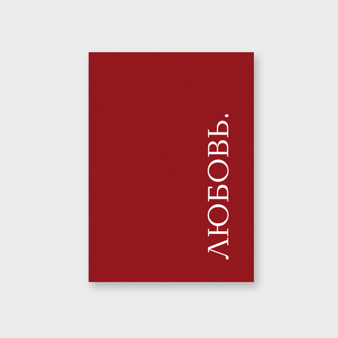 Мини-открытка 