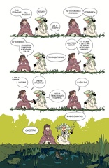 Некромантка (С автографом Евгении Чащиной)