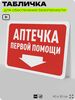Табличка для обеспечения безопасности 