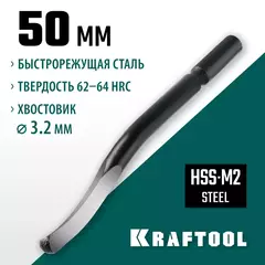 KRAFTOOL Universal, лезвие для гратоснимателя (23440-S)