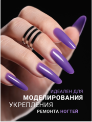 Гель для наращивания 