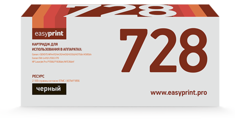 Лазерный картридж Easyprint LC-728