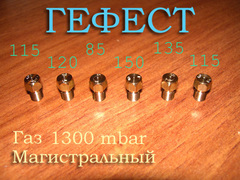 Жиклеры для газовых плит Гефест шириной 50 см под природный газ