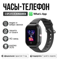 Часы Smart Baby Watch Wonlex KT24