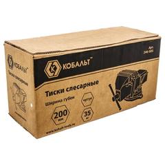 Тиски слесарные поворотные КОБАЛЬТ ширина губок 200 мм, захват 220 мм, 35 кг,  наковальня, коробка (Арт. 246-005)