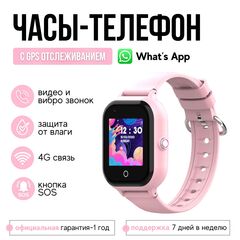 Часы Smart Baby Watch Wonlex KT24