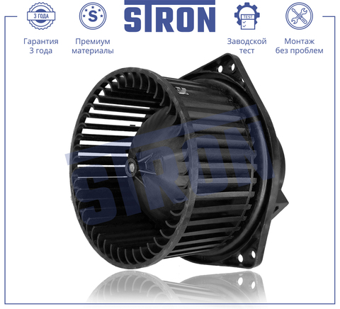 ВЕНТИЛЯТОР ОТОПИТЕЛЯ AVEO (С КОНД) STRON