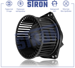 ВЕНТИЛЯТОР ОТОПИТЕЛЯ AVEO (С КОНД) STRON