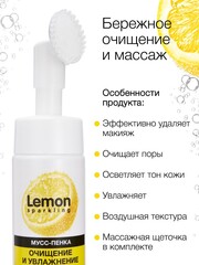 Floresan SPARKLING LEMON Мусс-пенка для умывания очищение и увлажнение, 170мл