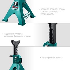 KRAFTOOL S-PIN, 3 т, 280 - 430 мм, усиленная страховочная подставка со штифтом (43465-3)