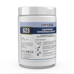 Cafedem G23 порошковое средство серии Алкадем для очистки от кофейных масел, банка 1 кг