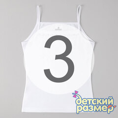3 (5-6 лет)