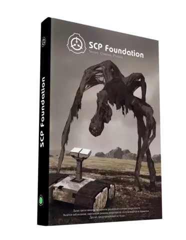 SCP Foundation. Secure. Contain. Protect. (Зеленый Том)