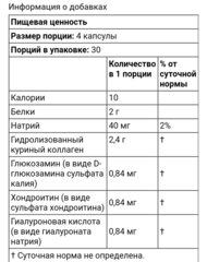 Neocell, комплекс для суставов с коллагеном, 120 капсул