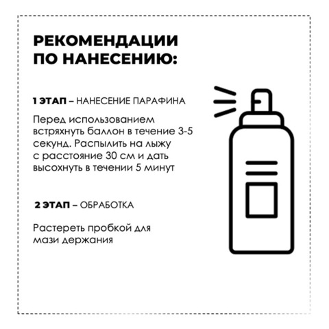 Картинка мазь лыжная Visti   - 3