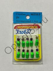 Мормышка Столбик N218.0 d4мм 1,6гр