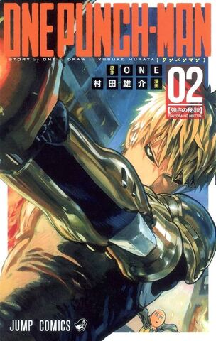 One Punch Man Vol. 2 (На японском языке)