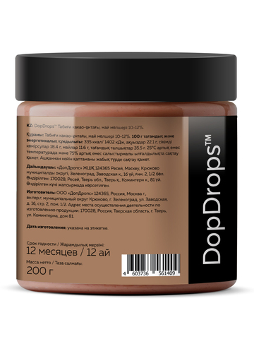 Какао-порошок натуральный, 10-12% жирности 200г