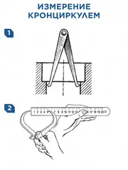 Кронциркуль КОБАЛЬТ для разметки и внутренних измерений до 250 мм, С ПРУЖИНОЙ И ФИКС.ВИНТОМ, из углеродистой стали, (920-056)