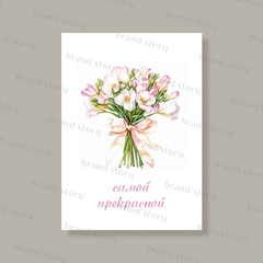 Открытка С184 (10 шт.) 7 х 10 см