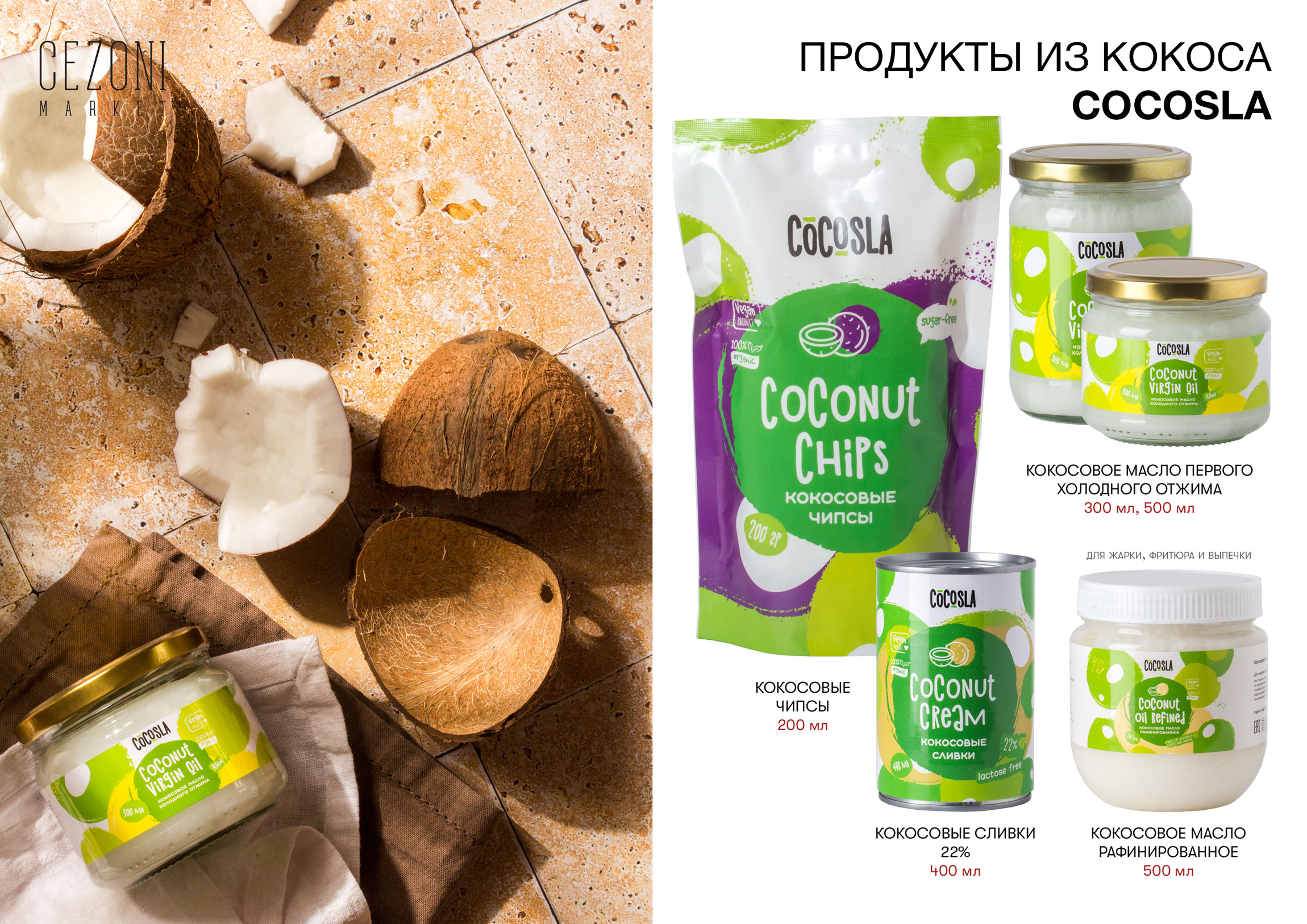 Корица палочки сорт Continental C5 Cocosta 50 г