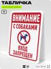 Табличка для бассейна 