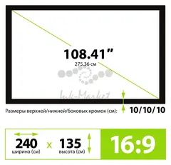 Экран на раме Cactus 108" 135x240см FrameExpert CS-PSFRE-240X135 16:9 настенный натяжной — фото 4