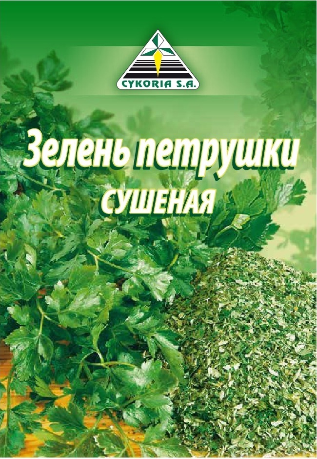 Зелень петрушки сушеная, 25п х 10г