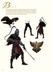 Артбук Dark Souls II: Иллюстрации