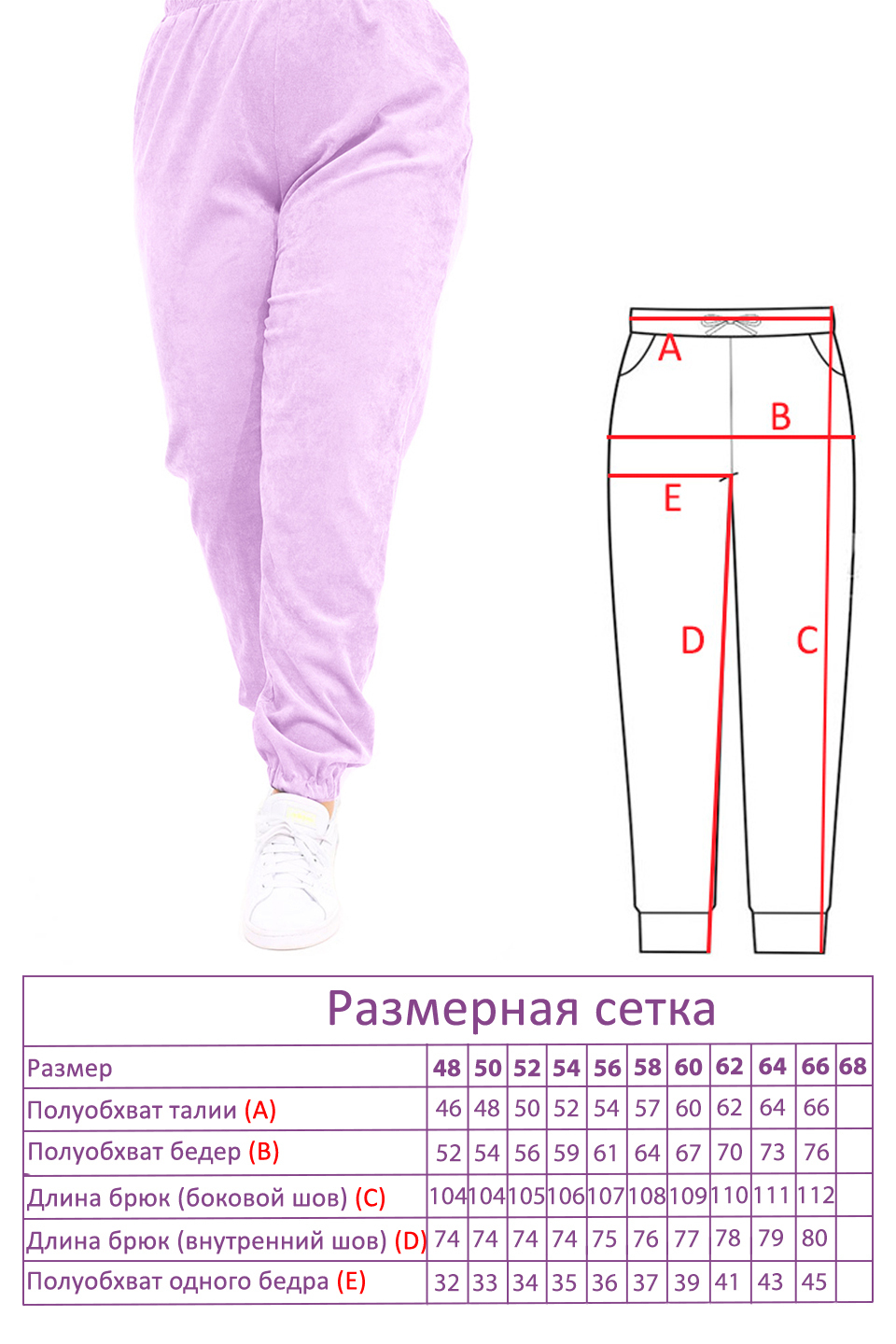 

Брюки-1760