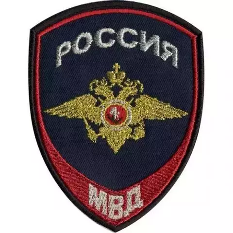 Шеврон Полиция МВД  Внутренней службы вышитый  (синий)