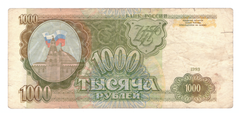 1000 рублей 1993 г. Серия МА 6822812 F