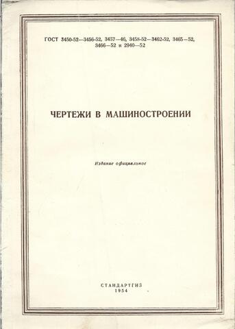 Чертежи в машиностроении
