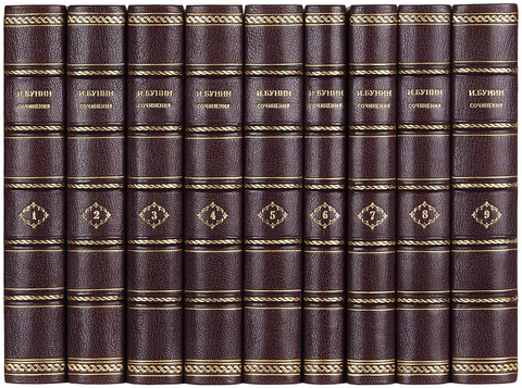 Бунин И.А. Собрание сочинений. В 9 т. М.: Изд. Художественная литература, 1965-1967г.