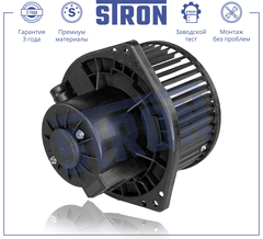 ВЕНТИЛЯТОР ОТОПИТЕЛЯ AVEO (С КОНД) STRON